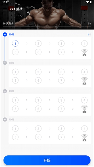 私人健身教练图1