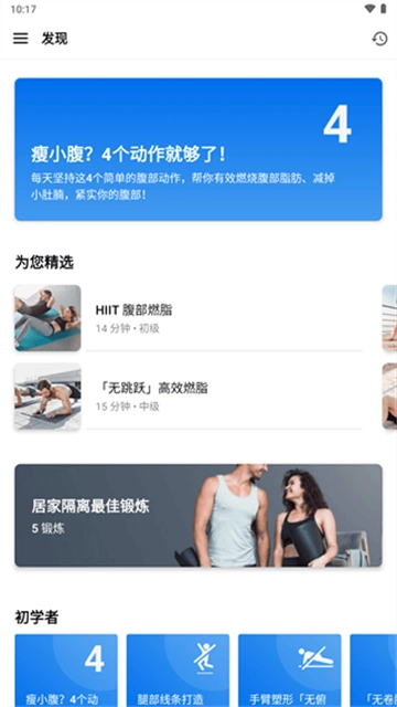 私人健身教练图2