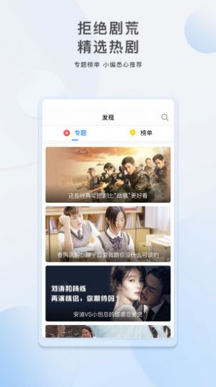 蝴蝶影视截图1