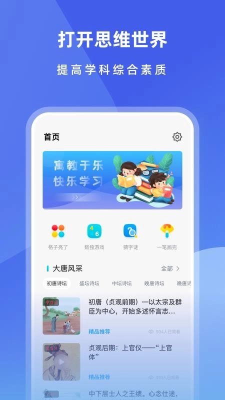乐乐课堂图1