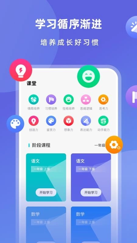 乐乐课堂图2