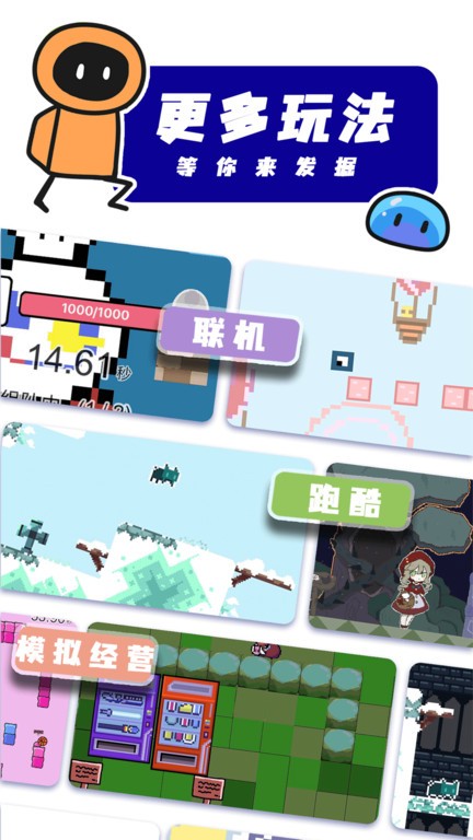 创游世界新版截图1