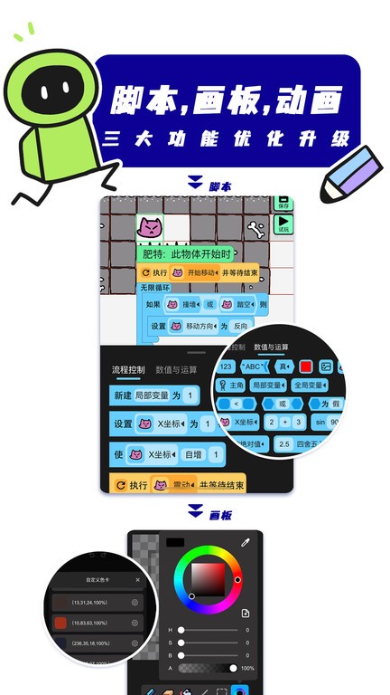 创游世界新版截图2