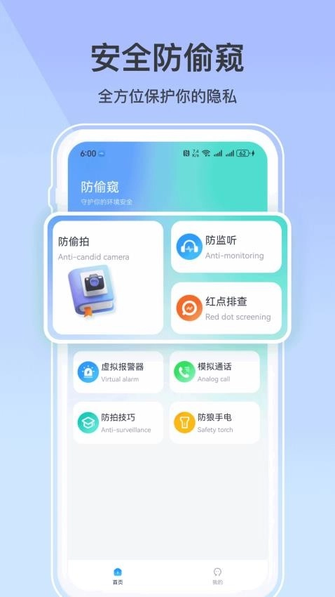 摄像头防拍神器图1