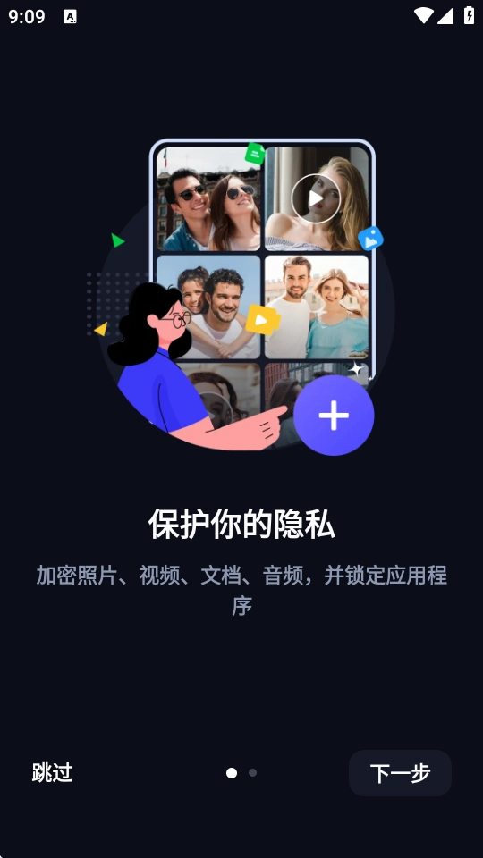 计算器隐藏软件图1