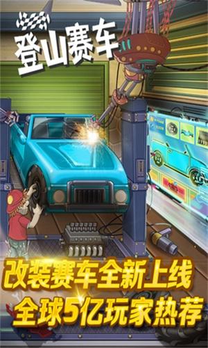 登山赛车1原版1