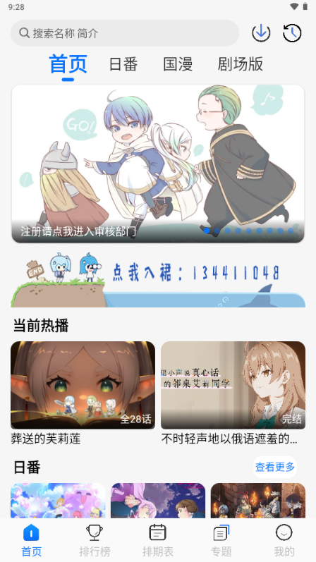凛冬Fun截图0