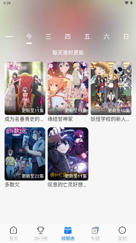 凛冬Fun截图1
