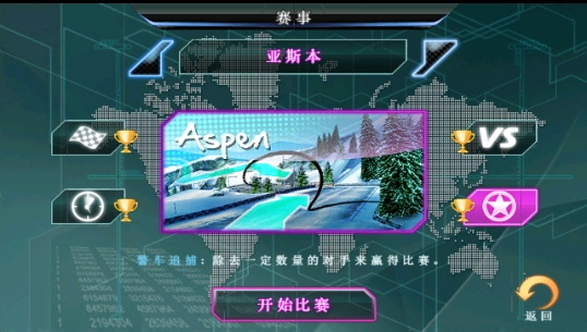 狂野飙车5全屏修复版图3