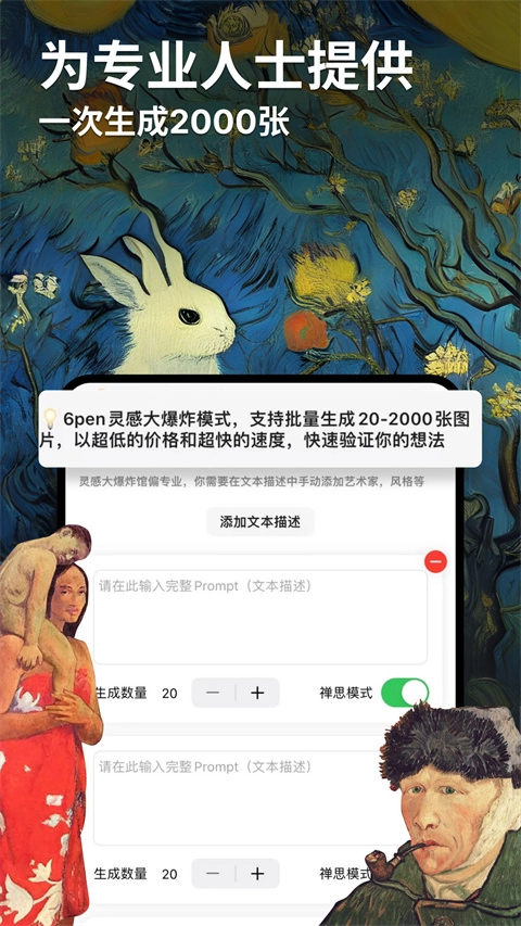 6pen art安卓官方版图4