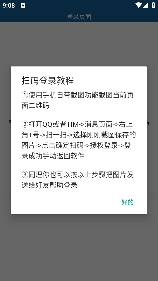 特别关心查询器图3