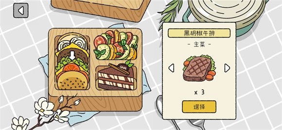 萌宅物语国际版(5)