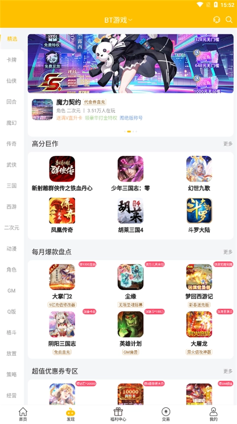 咪噜游戏截图5