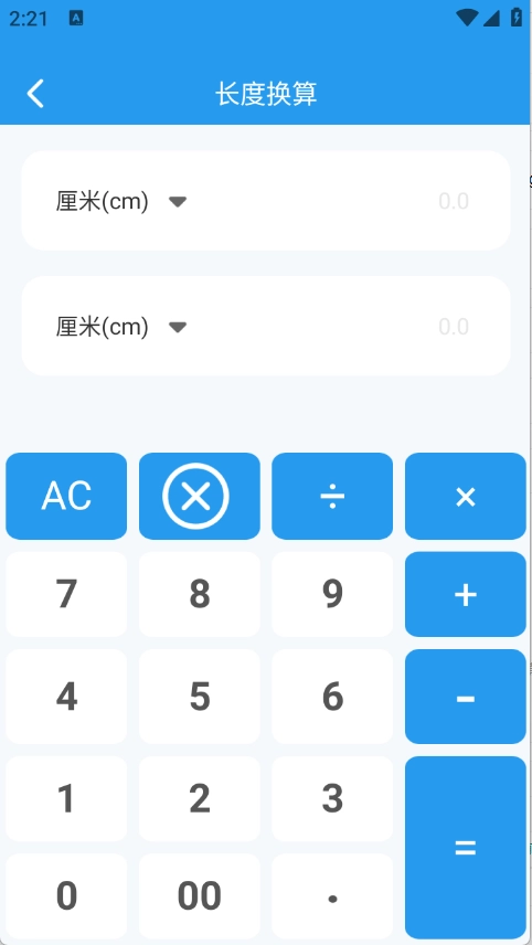 万能多功能计算器图2
