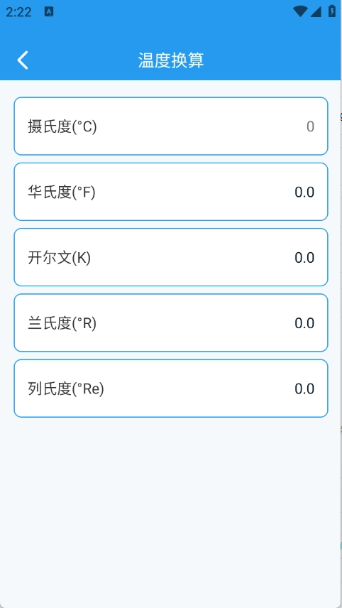 万能多功能计算器图4