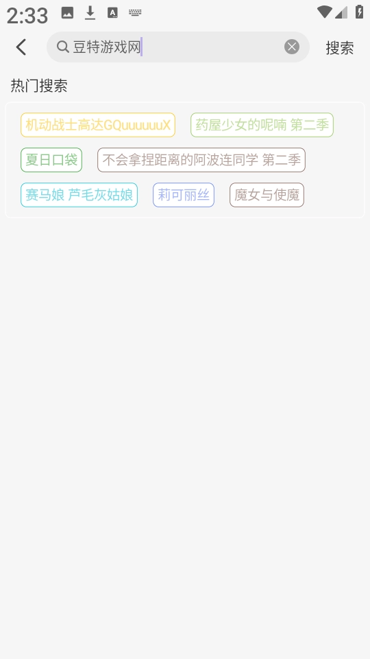 AkiAnime免费版图4