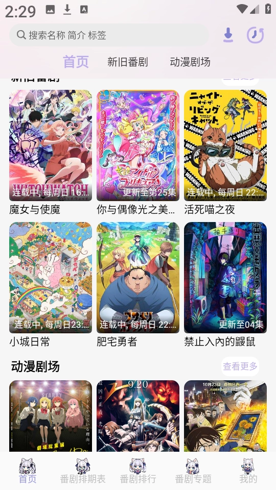 AkiAnime免费版图3