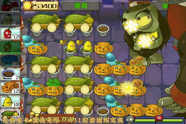 植物大战僵尸长城版1