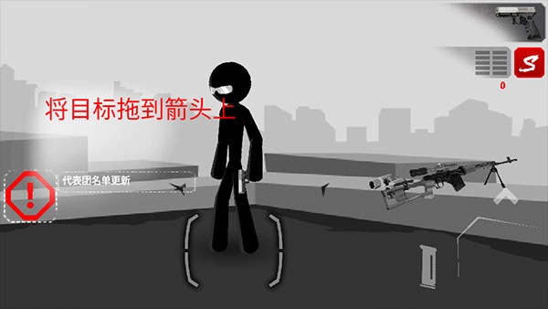 暗杀行动手机版1