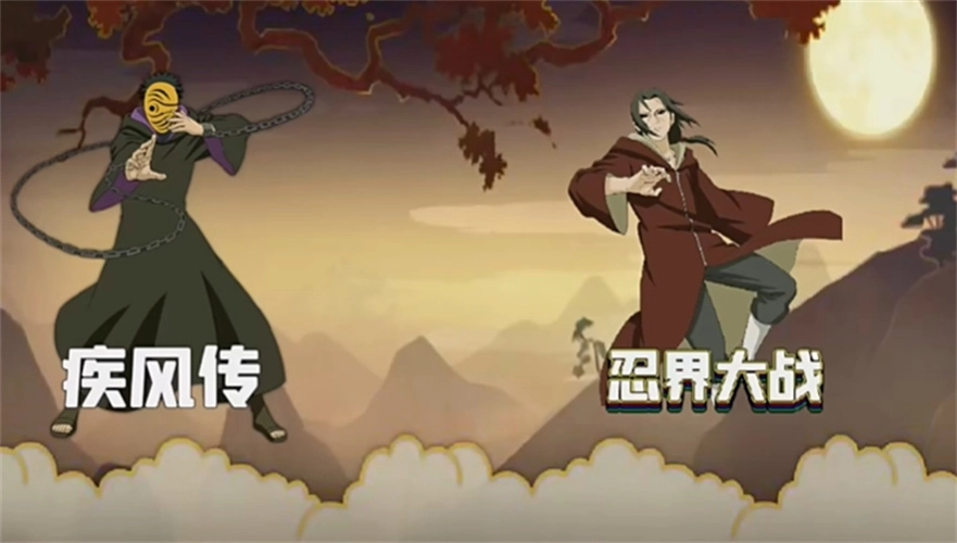 跨界對決BNO版截圖1