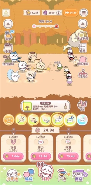 Chiikawa Pocket中文版2