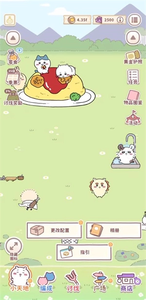 Chiikawa Pocket中文版3