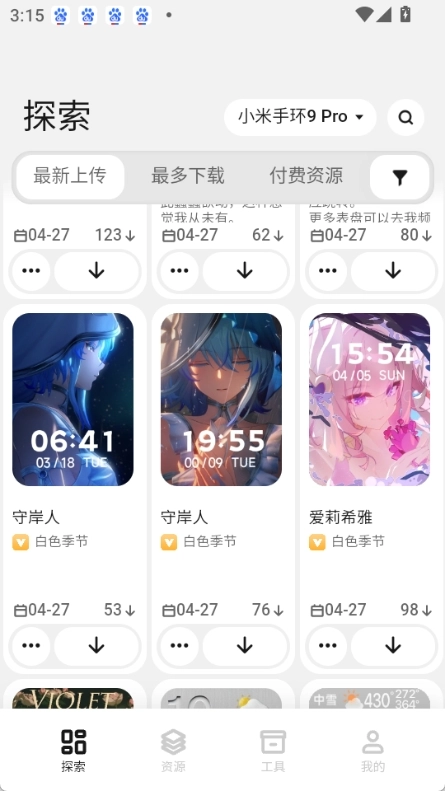 米坛表盘自定义工具图1