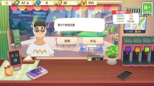 烹飪大舞臺截圖2