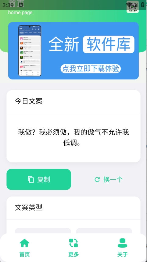 聚合文案库