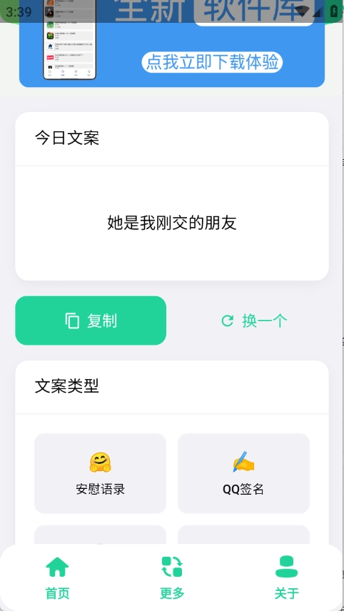 聚合文案库