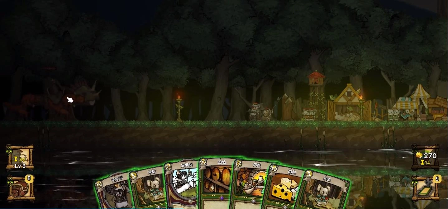 鼠之城邦中文版(3)