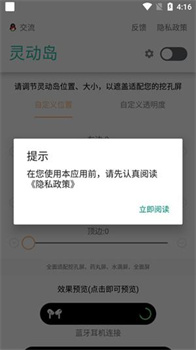 万象灵动岛安卓版截图0