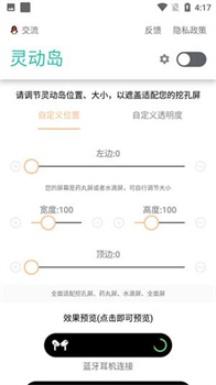 万象灵动岛安卓版截图1