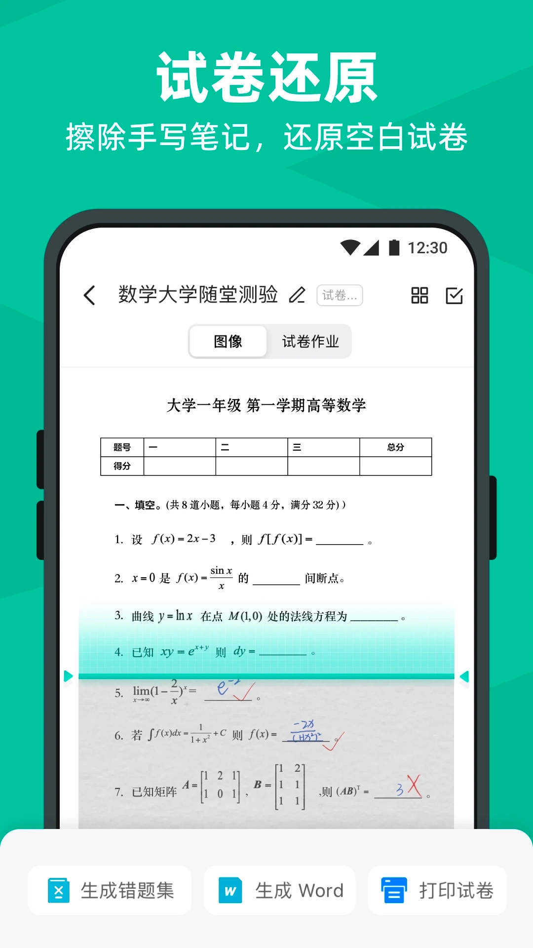 扫描全能王免费版5