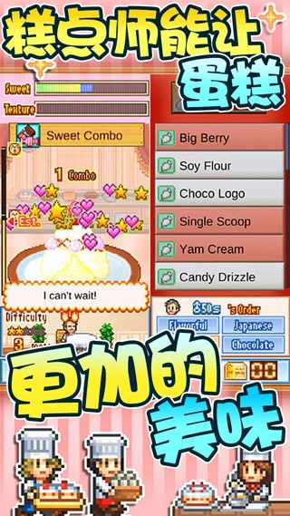 创意蛋糕店物语