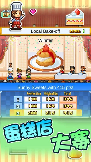 创意蛋糕店物语