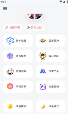听风工具箱截图
