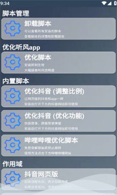 听风工具箱截图