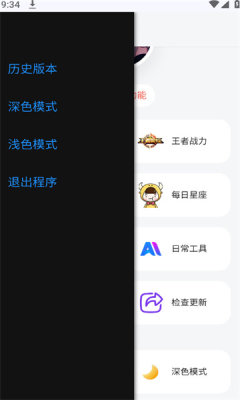 听风工具箱截图