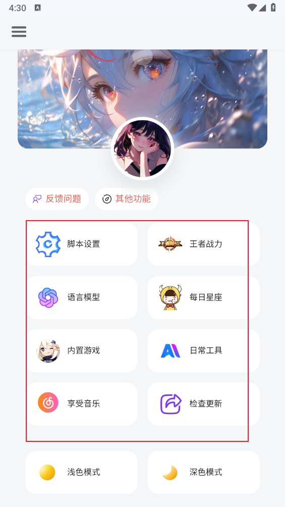 听风工具箱主页功能板块展示