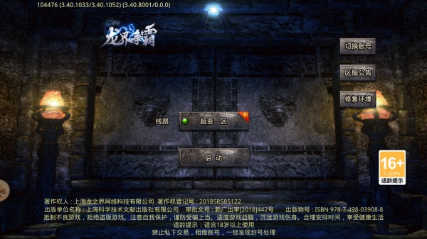 火箭传奇无限刀图3