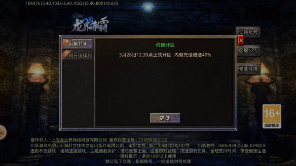 火箭传奇无限刀图4