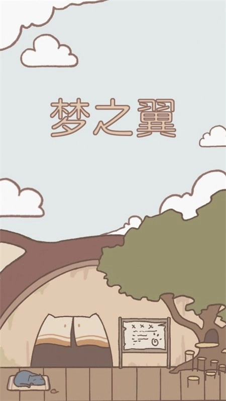 喵星仁的星球最新版(2)