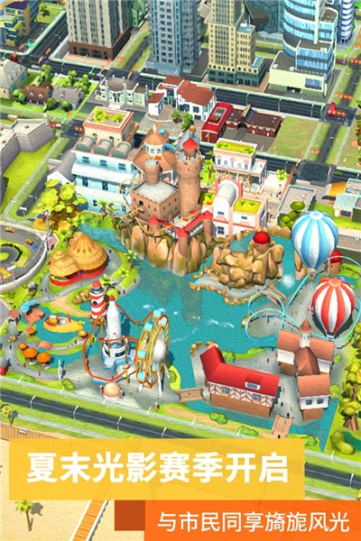 城市天际线手机版1