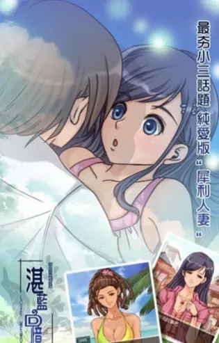 恋爱物语湛蓝的回忆图3