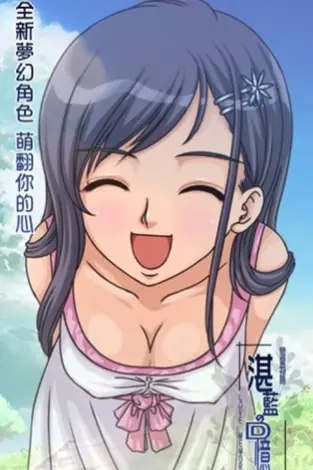 恋爱物语湛蓝的回忆图4