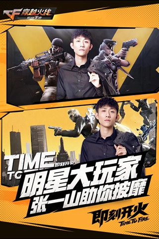 CF穿越火线单机版图4