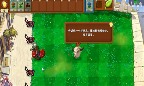 植物大战僵尸新指导版截图