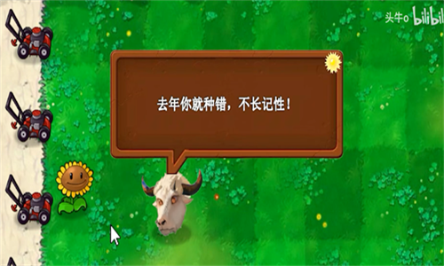 植物大战僵尸新指导版截图