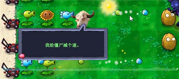 植物大战僵尸新指导版随机效果触发画面
